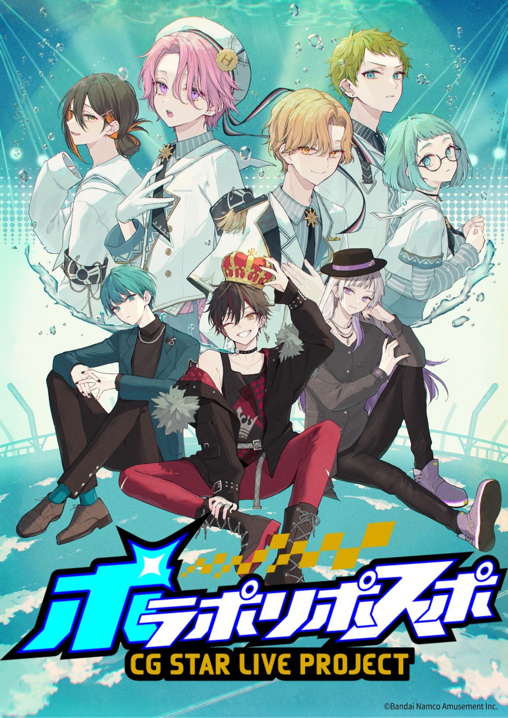 「ポラポリポスポ」CGライブイベントのキービジュアル。