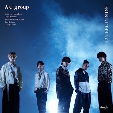 Aぇ! group「《A》BEGINNING」初回限定盤Bジャケット