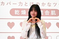 ハートを作るユン。