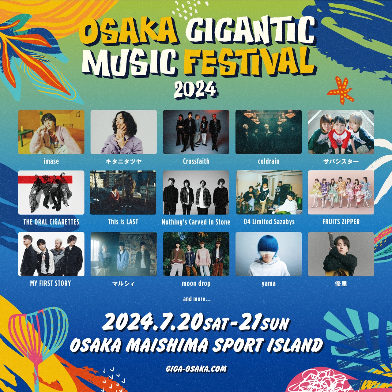 「OSAKA GIGANTIC MUSIC FESTIVAL 2024」出演者第1弾