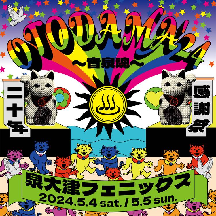OTODAMA