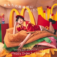 imase「Happy Order?」バナー