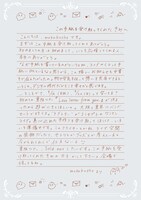 mekakusheがライブへの意気込みをしたためた手紙。