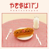 めいちゃん「やきそばパン」2CD+Blu-ray盤ジャケット