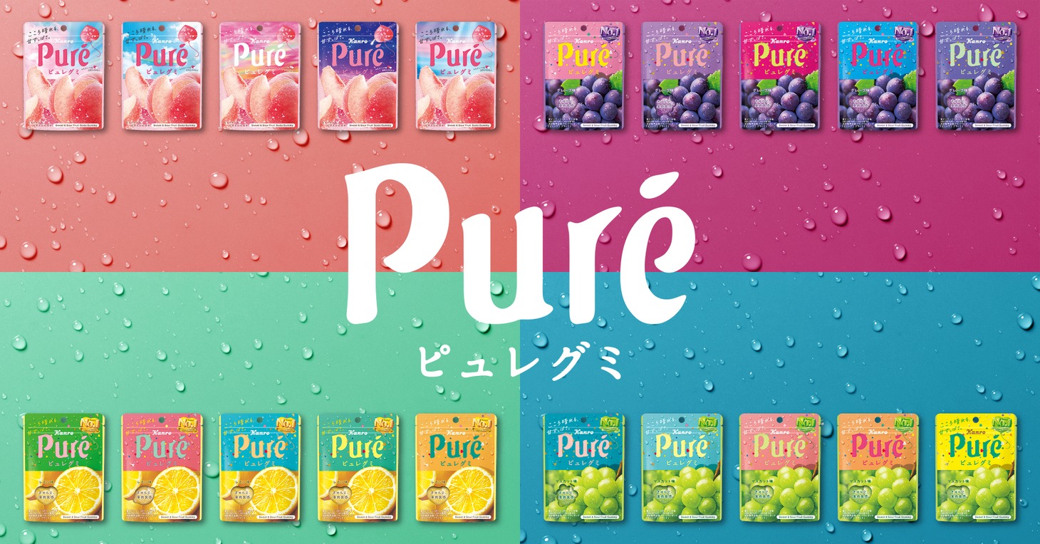 「ピュレグミ」キービジュアル