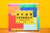市井が自宅に保管していた未開封の「JOYHOLIC」初回限定盤。