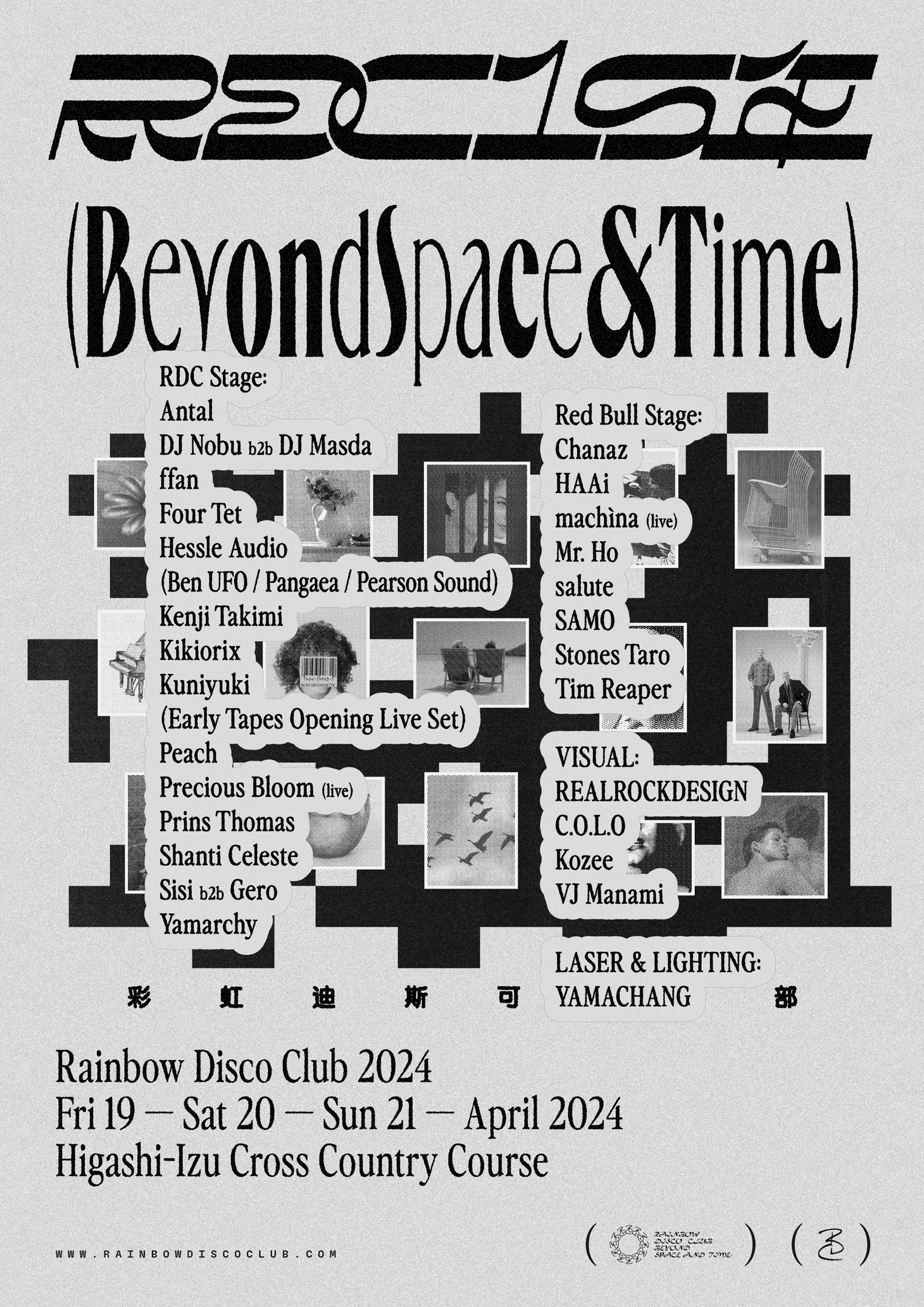 「Rainbow Disco Club 2024」告知ビジュアル