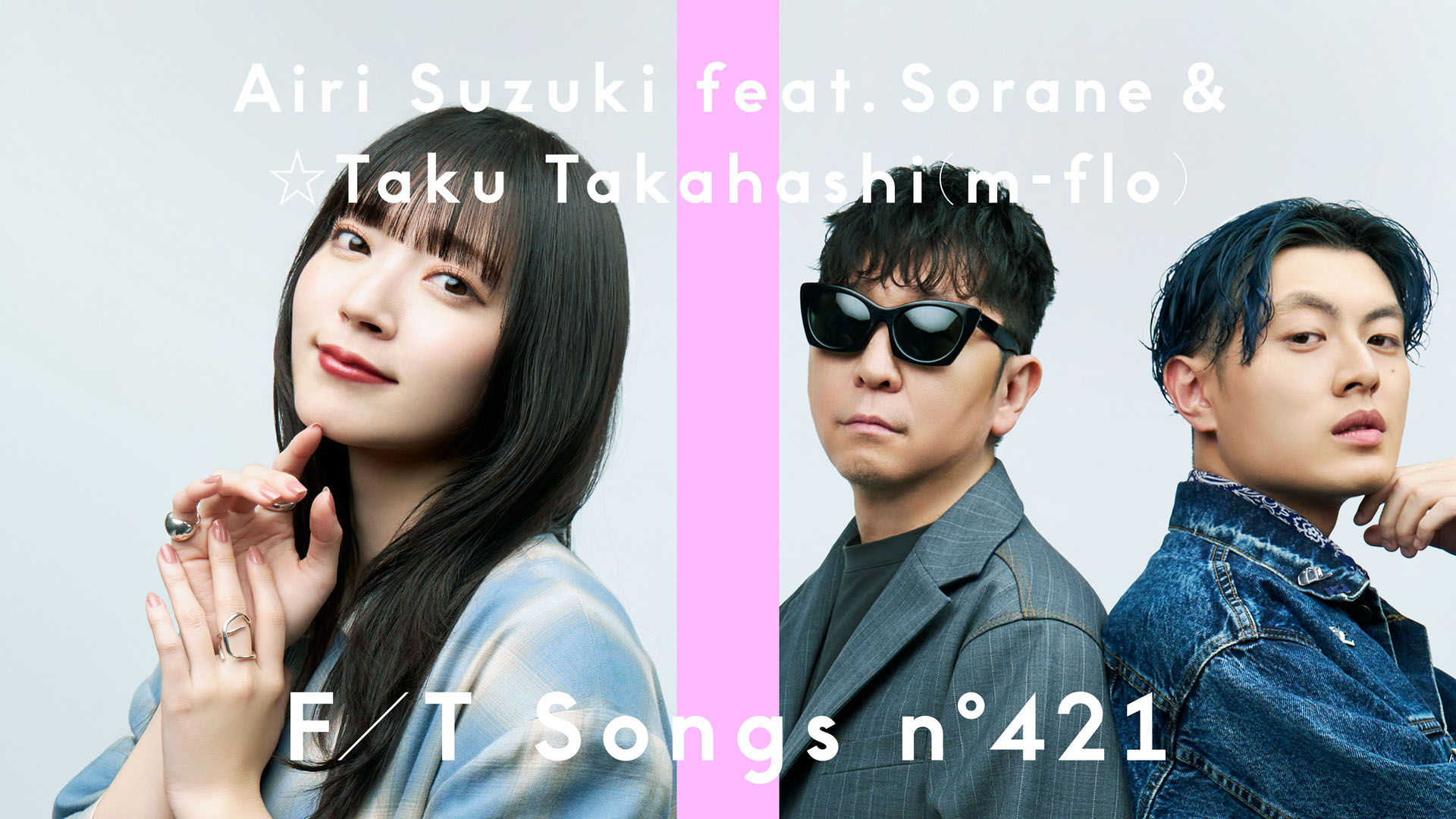 鈴木愛理が空音×☆Taku Takahashiと「THE FIRST TAKE」登場、Crystal