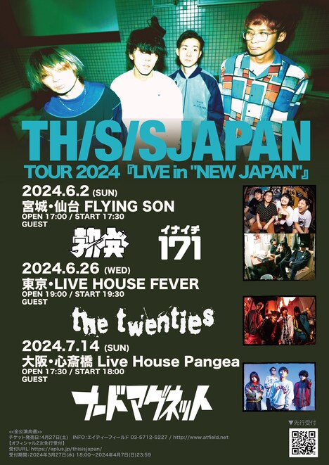 「THIS IS JAPAN TOUR 2024『LIVE in "NEW JAPAN"』」フライヤー