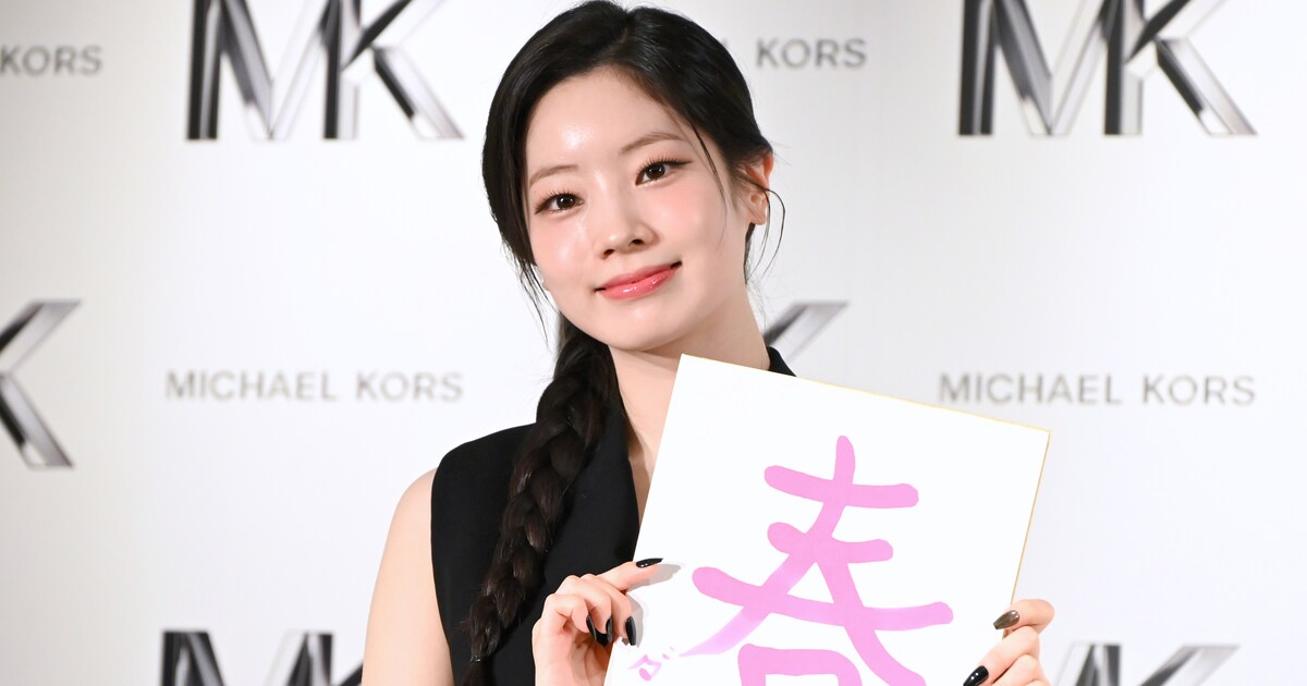 TWICEダヒョンが書道に挑戦！ピンク色の墨汁で書いた文字は（イベント 