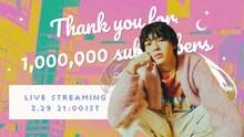 「【imase】1M subscribers celebration LIVE STREAM」サムネイル