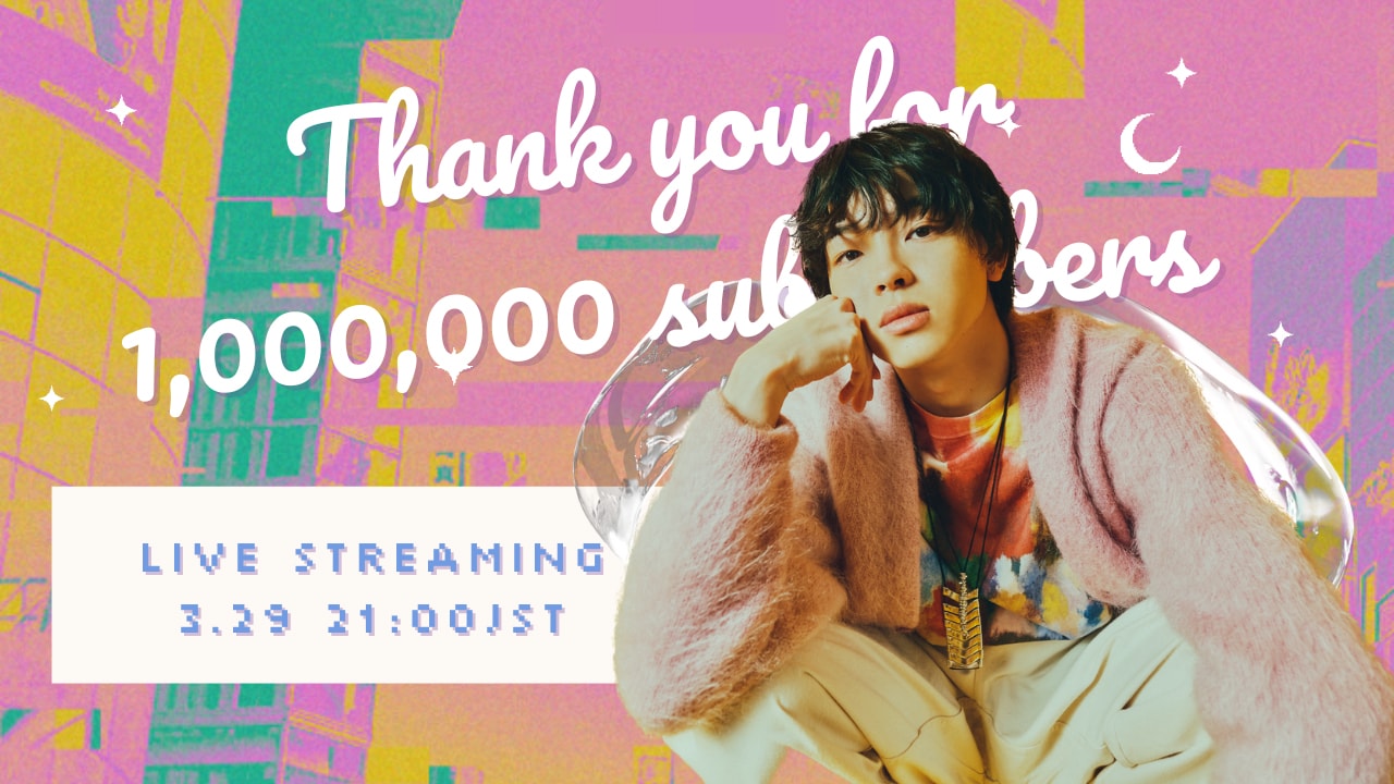「【imase】1M subscribers celebration LIVE STREAM」サムネイル