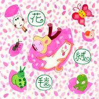 マーライオン「花絨毯」配信ジャケット