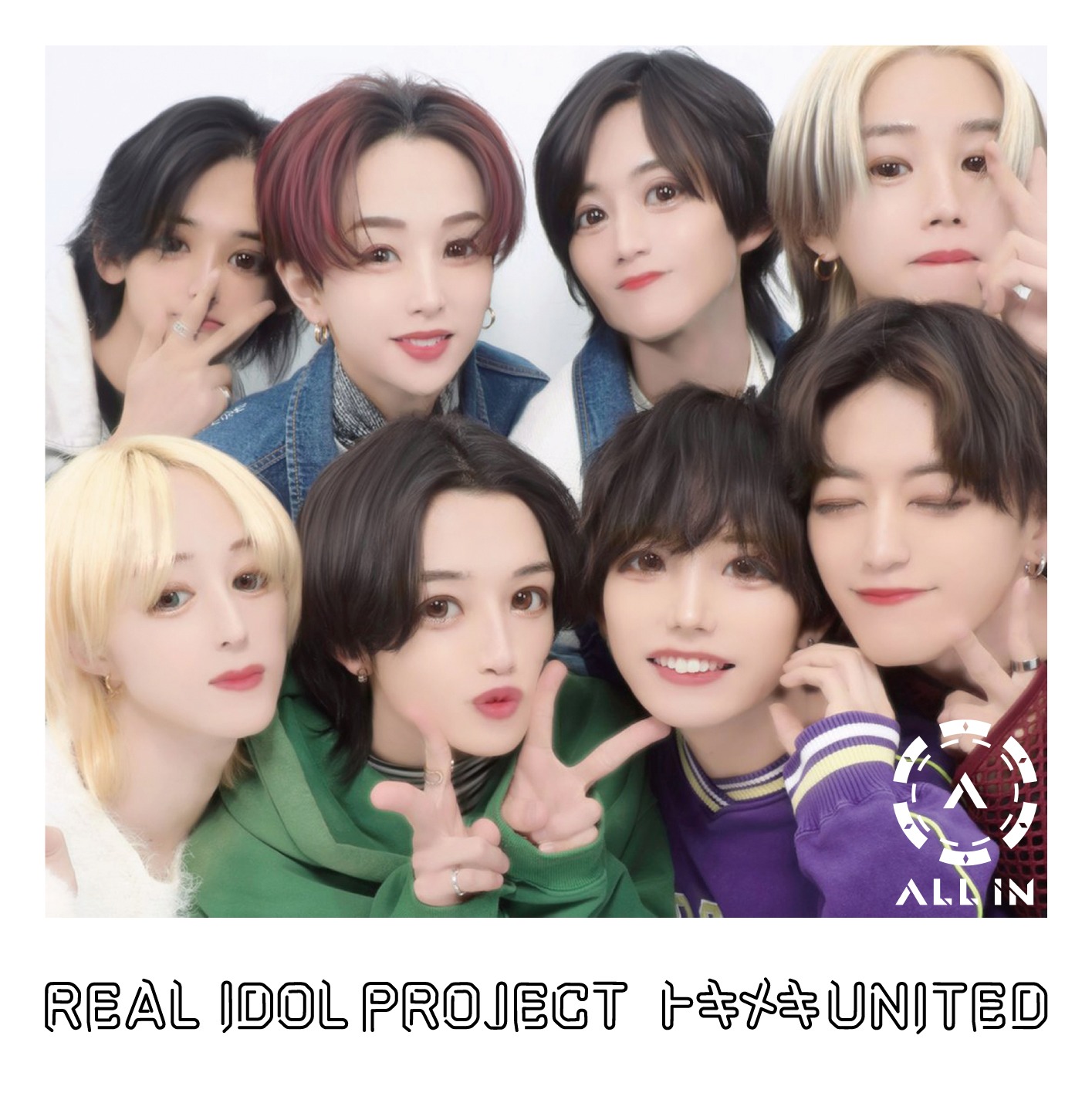 リアルアイドルプロジェクト「トキメキ UNITED」ALL IN盤