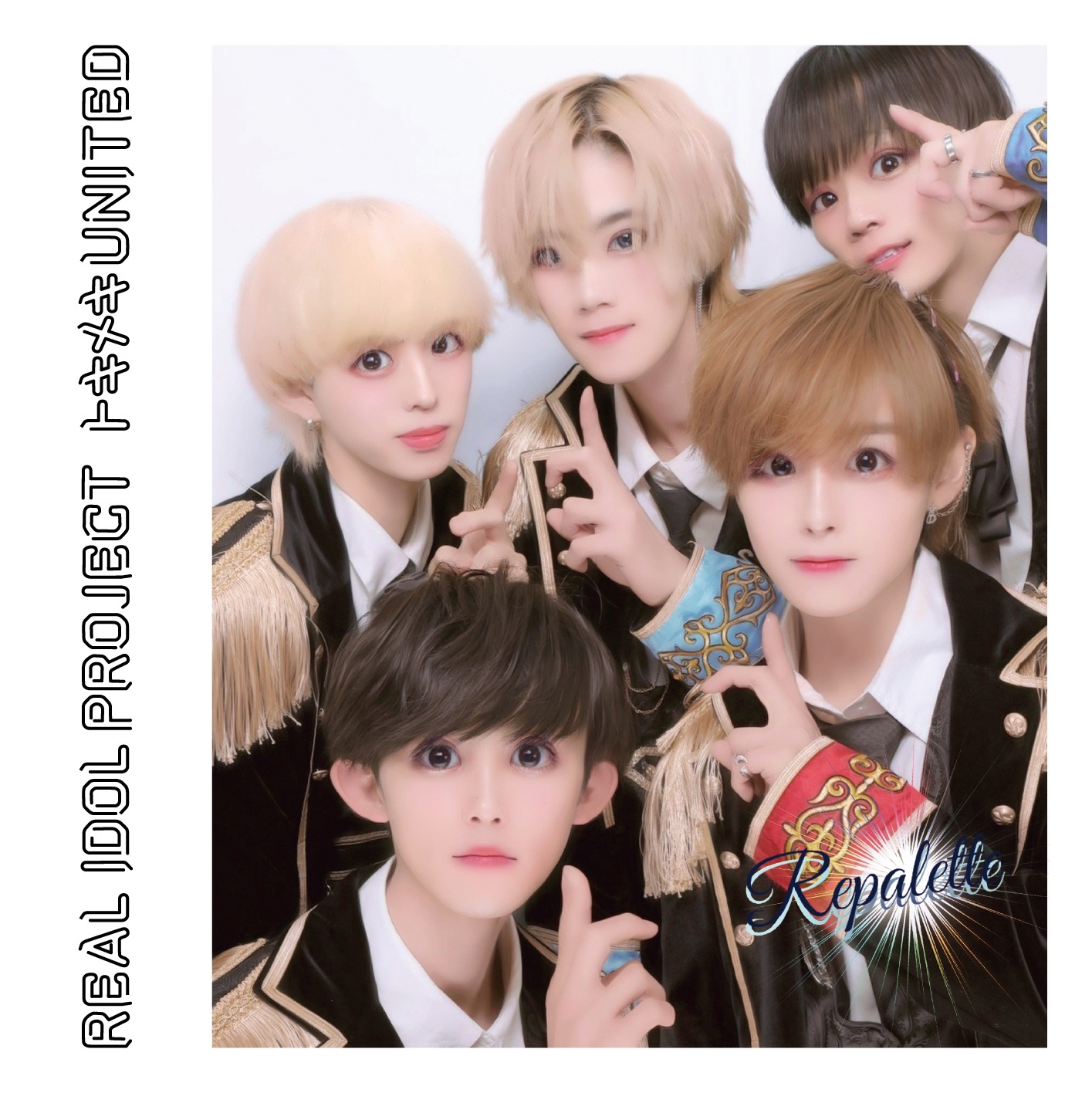 リアルアイドルプロジェクト「トキメキ UNITED」Repalette盤