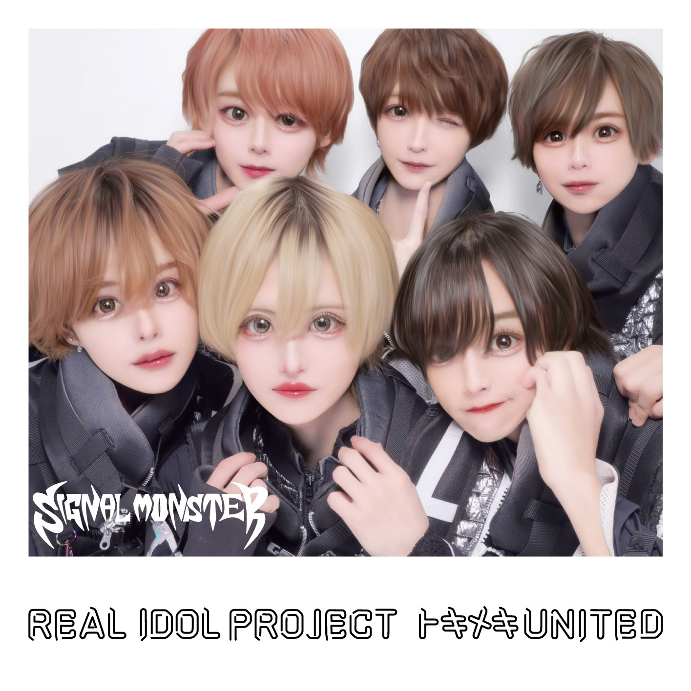 リアルアイドルプロジェクト「トキメキ UNITED」SIGNAL MONSTER盤