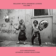 V.A.「RELAXIN' WITH JAPANESE LOVERS VOLUME 1 20TH ANNIVERSARY JAPANESE LOVERS COLLECTIONS」アナログ盤ジャケット