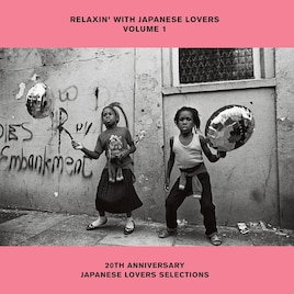 和物ラヴァーズコンピ「RELAXIN' WITH JAPANESE LOVERS」第1弾がアナログ化