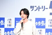 山崎賢人