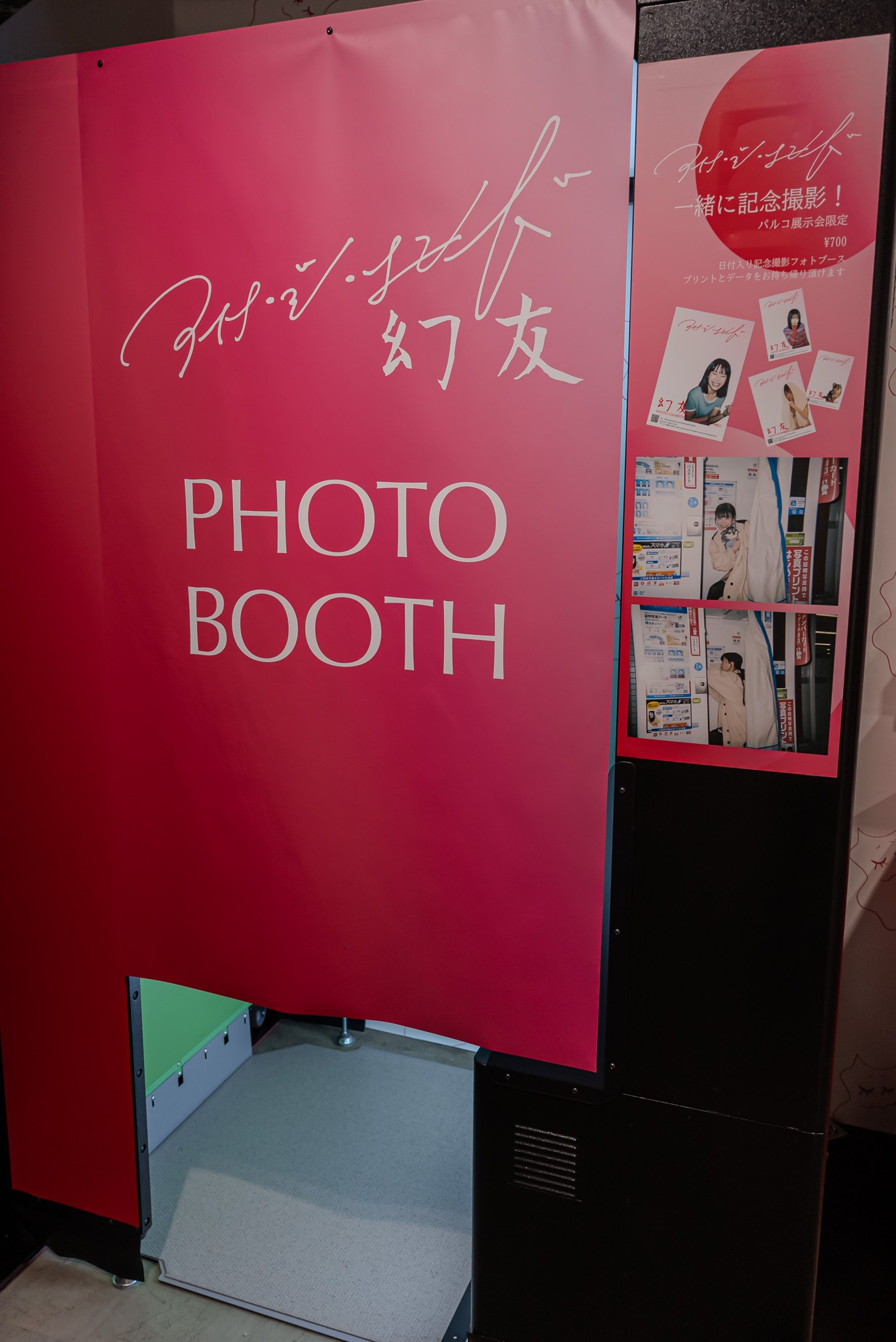 「アイナ・ジ・エンド photo exhibition ‐幻友‐」物販ブース