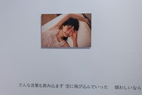 「アイナ・ジ・エンド photo exhibition ‐幻友‐」展示物