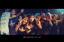 オメでたい頭でなにより「答えあわせ」ショートミュージックビデオより。