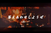 オメでたい頭でなにより「答えあわせ」ショートミュージックビデオより。