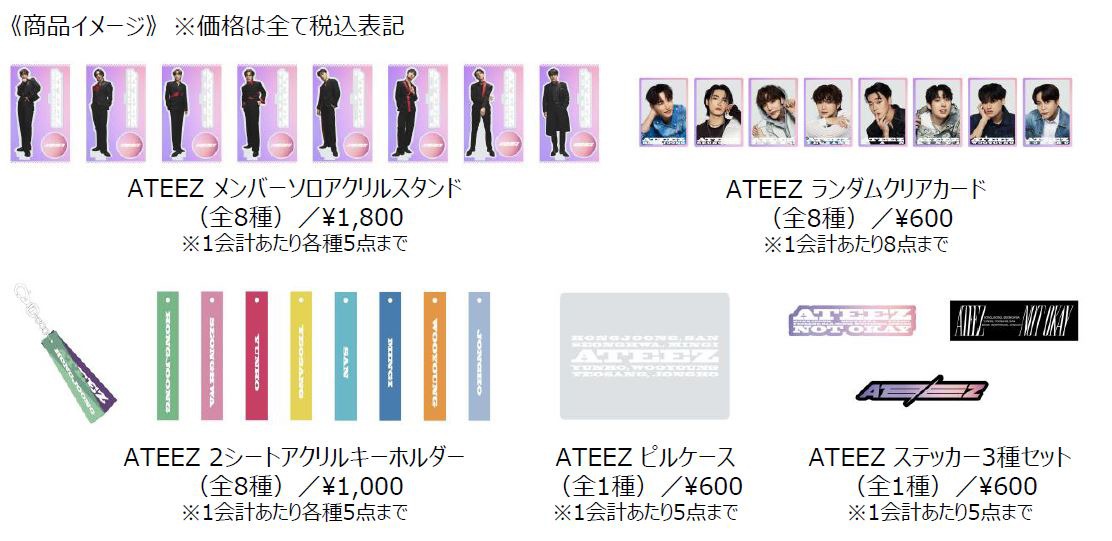 ポップアップストアで販売されるグッズ一覧。