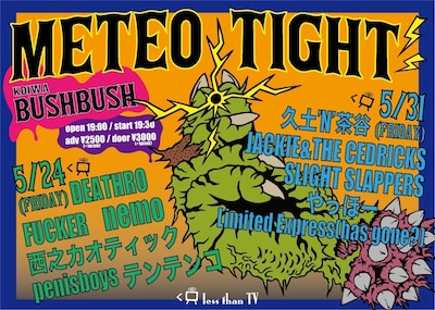 「METEO TIGHT」フライヤー