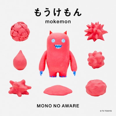 MONO NO AWARE「もうけもん」配信ジャケット