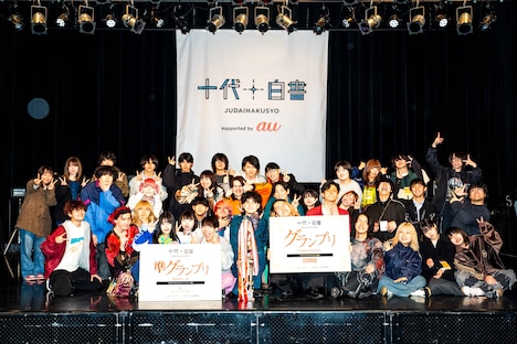 「十代白書2024」出場者(撮影:ヤマサキセイタロウ)