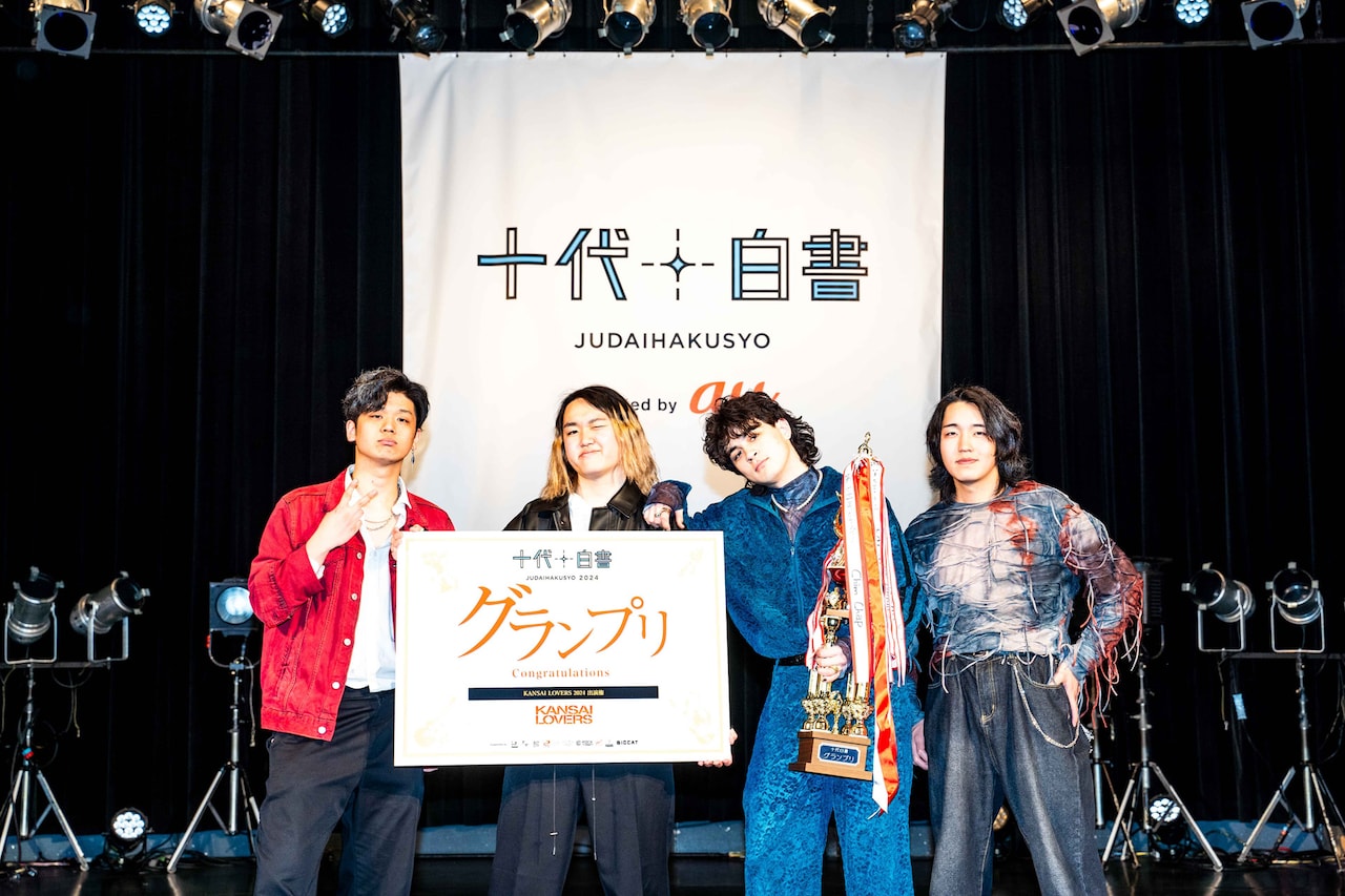 10代が音楽で競う「十代白書」決勝で12組熱演、グランプリはChim