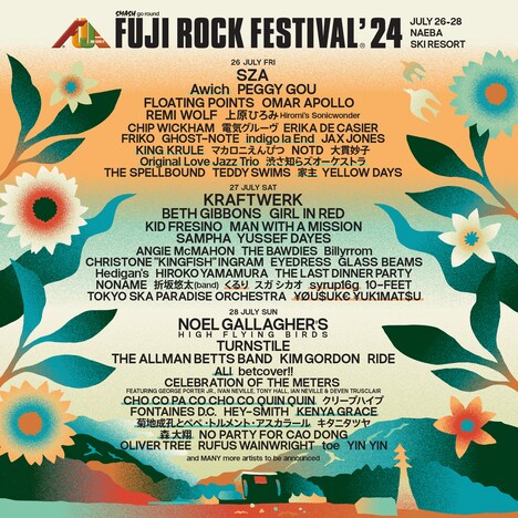 「FUJI ROCK FESTIVAL '24」告知ビジュアル
