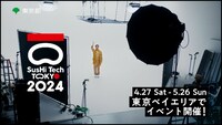 ピコ太郎出演「SusHi Tech Tokyo［Sustainable + High Tech編］」より。