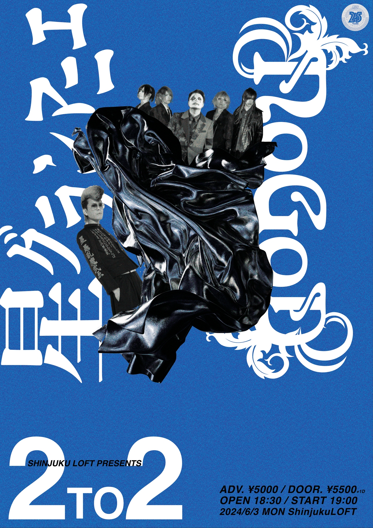 NoGoD×氣志團・星グランマニエ、新宿LOFT歌舞伎町移転25周年ライブで競演