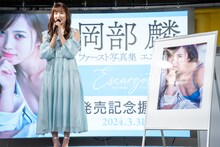 岡部麟（AKB48）