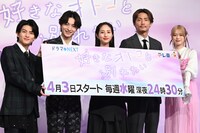 「好きなオトコと別れたい」会見の様子。