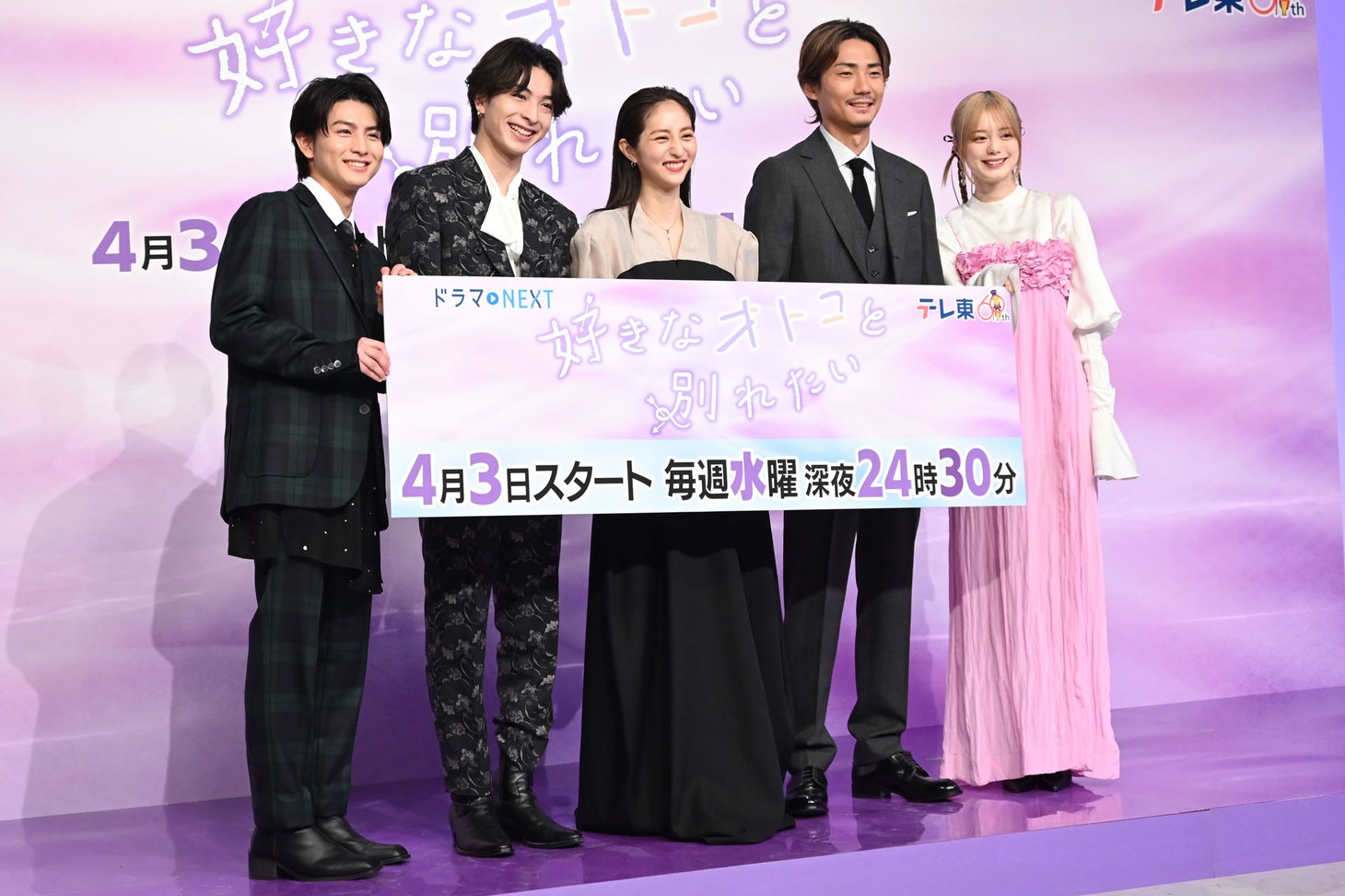 「好きなオトコと別れたい」会見の様子。