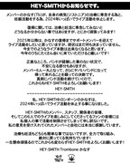 HEY-SMITH コメント