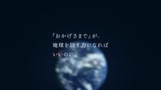 伊藤忠商事の新テレビCM「おかげさまで、幸せです」編より。