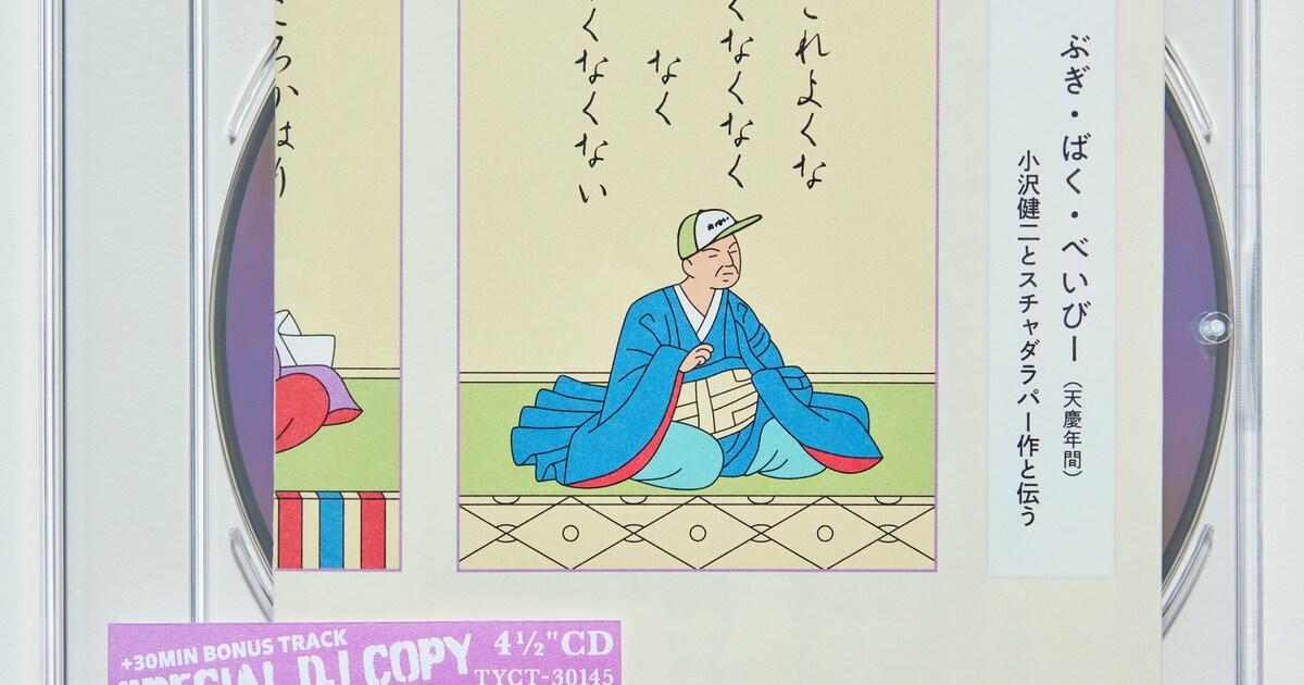 ozawa_scha_jkt202404.jpg? 