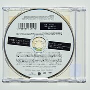 小沢健二とスチャダラパー「ぶぎ・ばく・べいびー」CD盤面