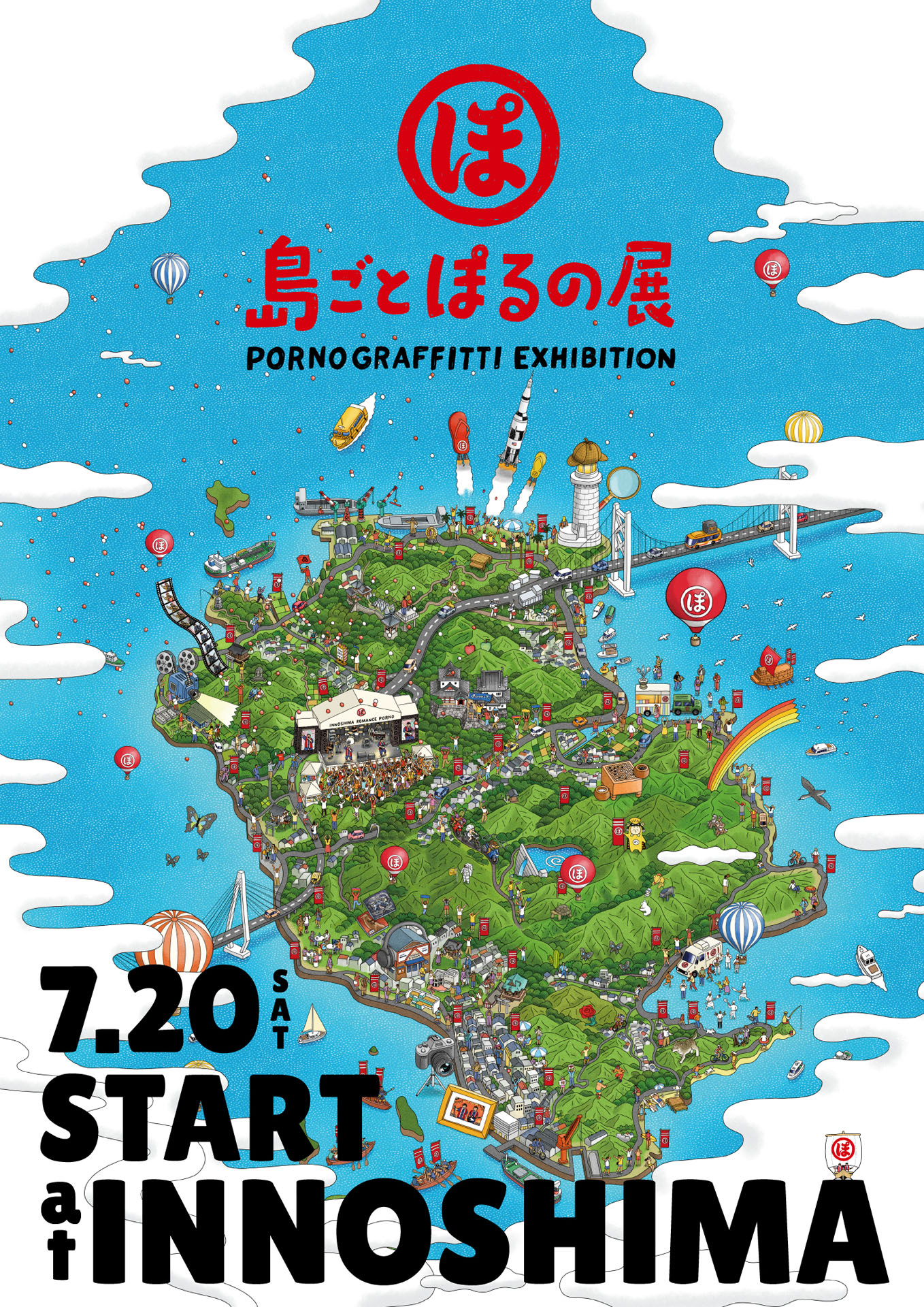 ポルノグラフィティ「島ごとぽるの展」告知ビジュアル