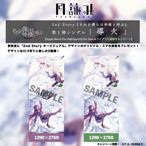 月詠みのスマホロック画像のサンプル。