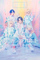 ユナイト「UNiTE. 2024 Oneman Live Tour 『シニカルアバウト』」告知ビジュアル