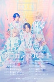 ユナイト「UNiTE. 2024 Oneman Live Tour 『シニカルアバウト』」告知ビジュアル