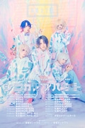 ユナイト「UNiTE. 2024 Oneman Live Tour 『シニカルアバウト』」告知ビジュアル