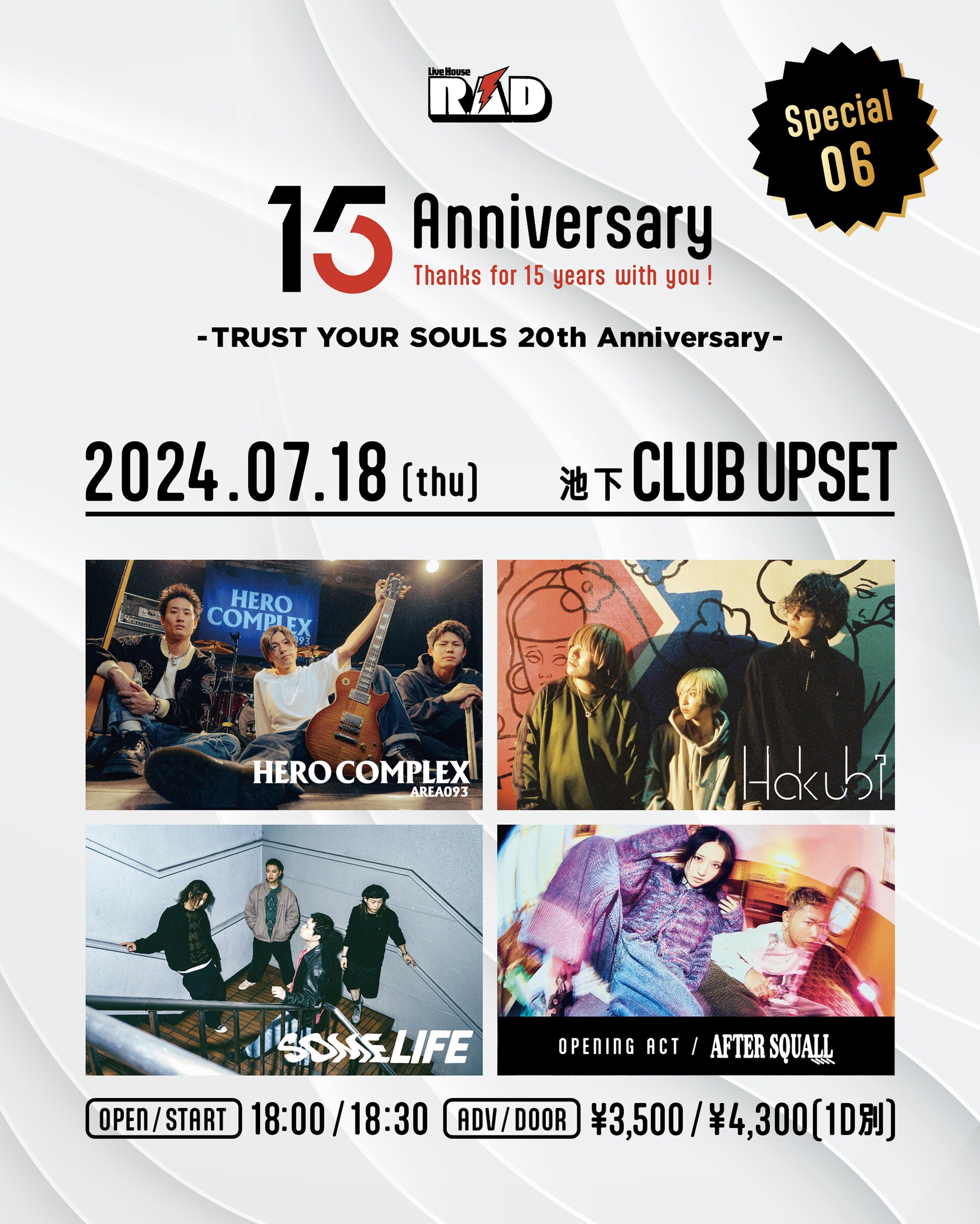 愛知のライブハウスR.A.Dが企画する15周年イベントにHERO COMPLEX