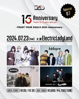 「Live House R.A.D 15th Anniversary～TRUST YOUR SOULS 20th Anniversary～」愛知・ElectricLadyLand公演の告知ビジュアル。