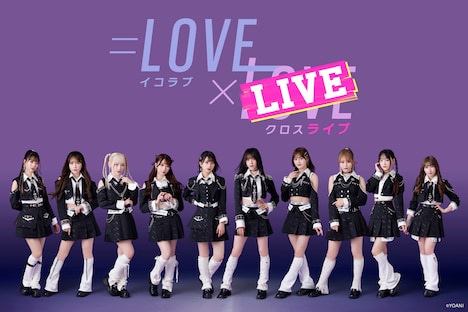 「＝LOVExLIVE」告知用ビジュアル